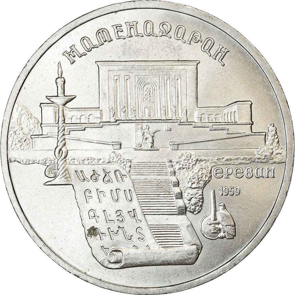 Soviet Union (Russia) Coin Soviet 5 Rubles | Matenadaran Depository | Hammer and Sickle | Y259 | 1990