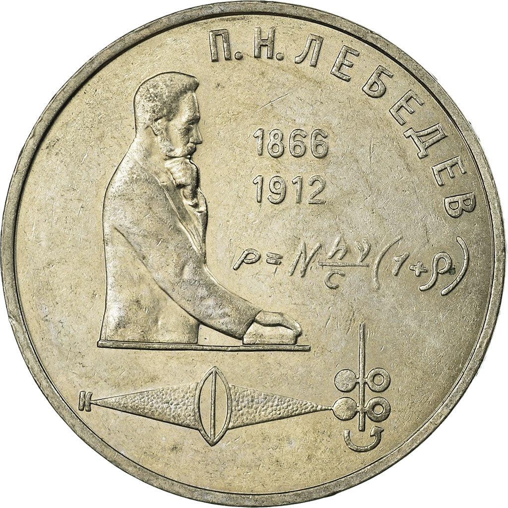 Soviet Union | USSR 1 Ruble Coin | Pyotr Lebedev | Y261 | 1990 - 1991