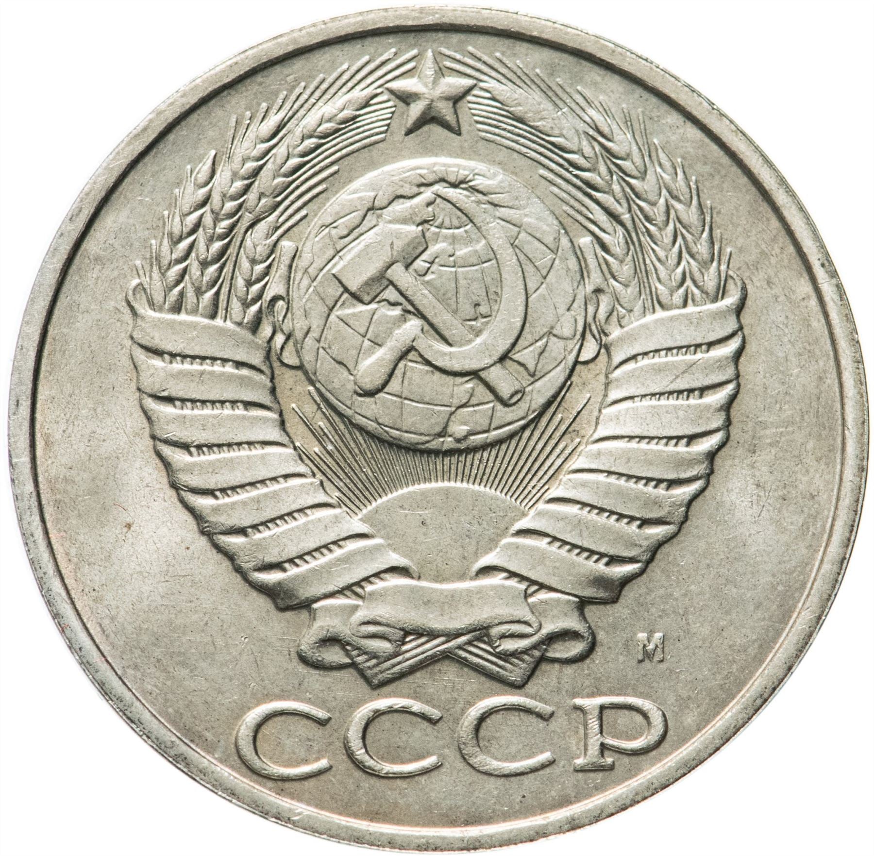 Soviet Union | USSR 5 Rubles Coin | Hammer and Sickle | Kremlin Tower | Dome | Y294 | 1991