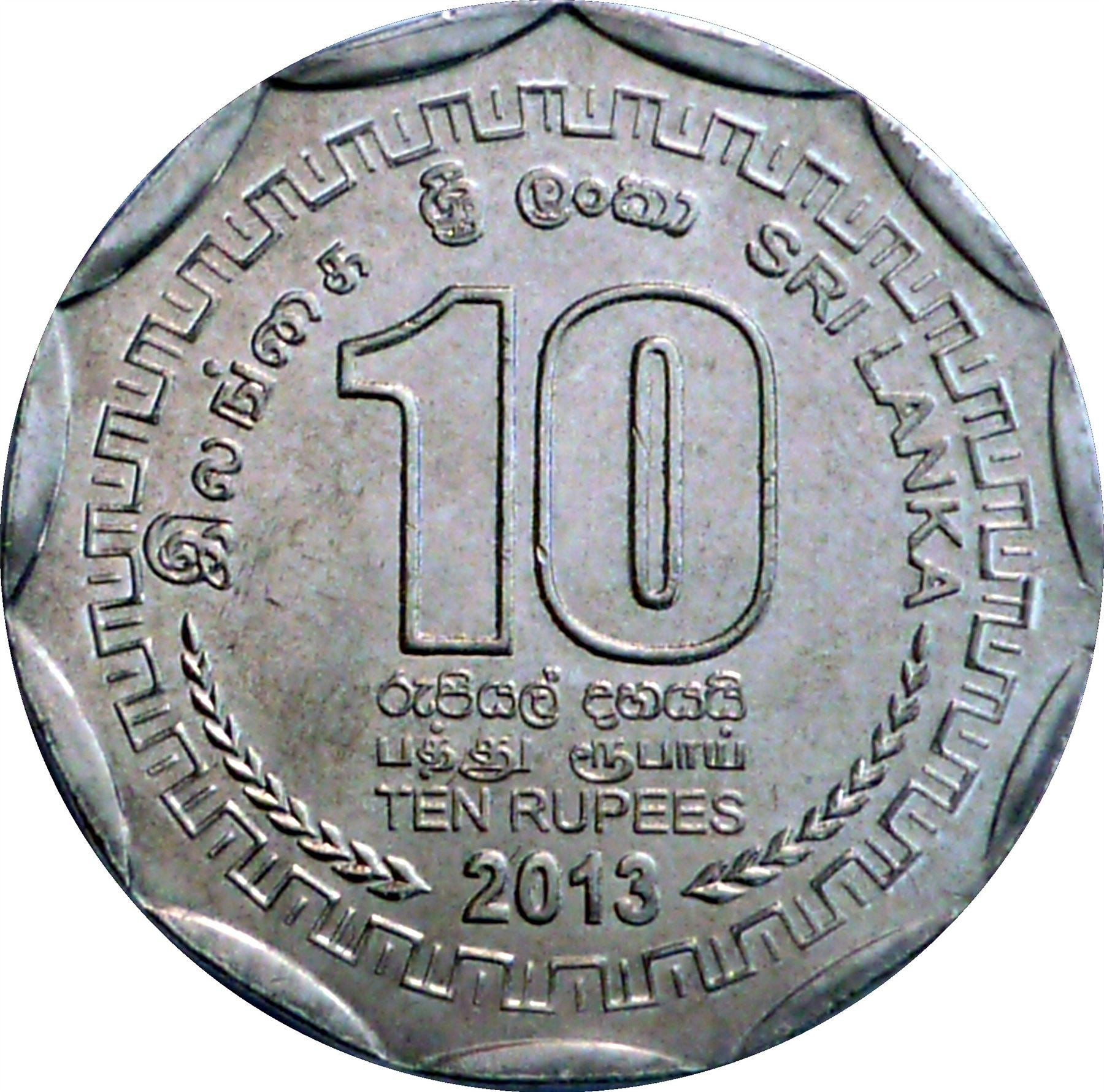 Sri Lanka | 10 Rupees Coin | Nuwara Eliya | Tea Plucker | KM210 | 2013