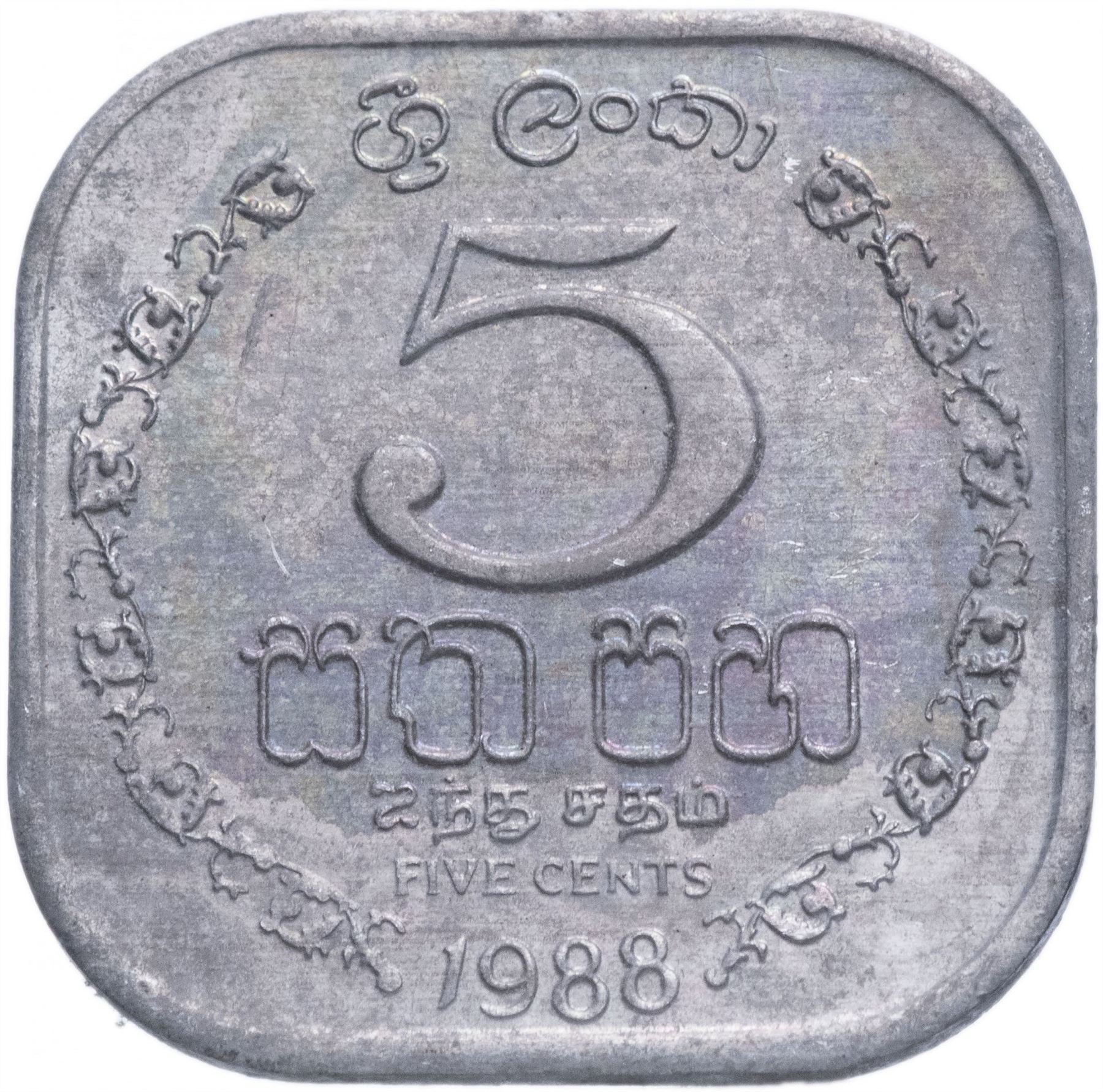 Sri Lanka | 5 Cents Coin | Armorial Ensign | KM139a | 1978 - 1991