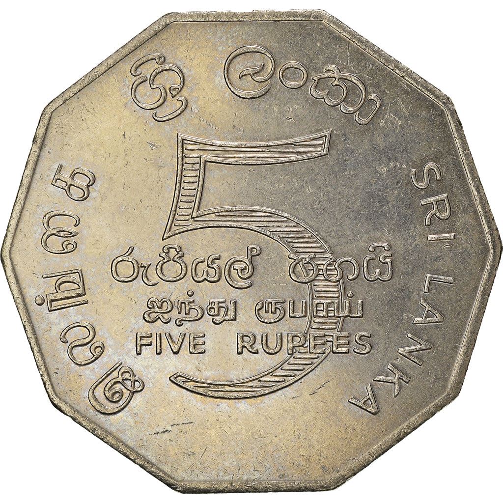 Sri Lanka | 5 Rupees Coin | KM143 | 1976