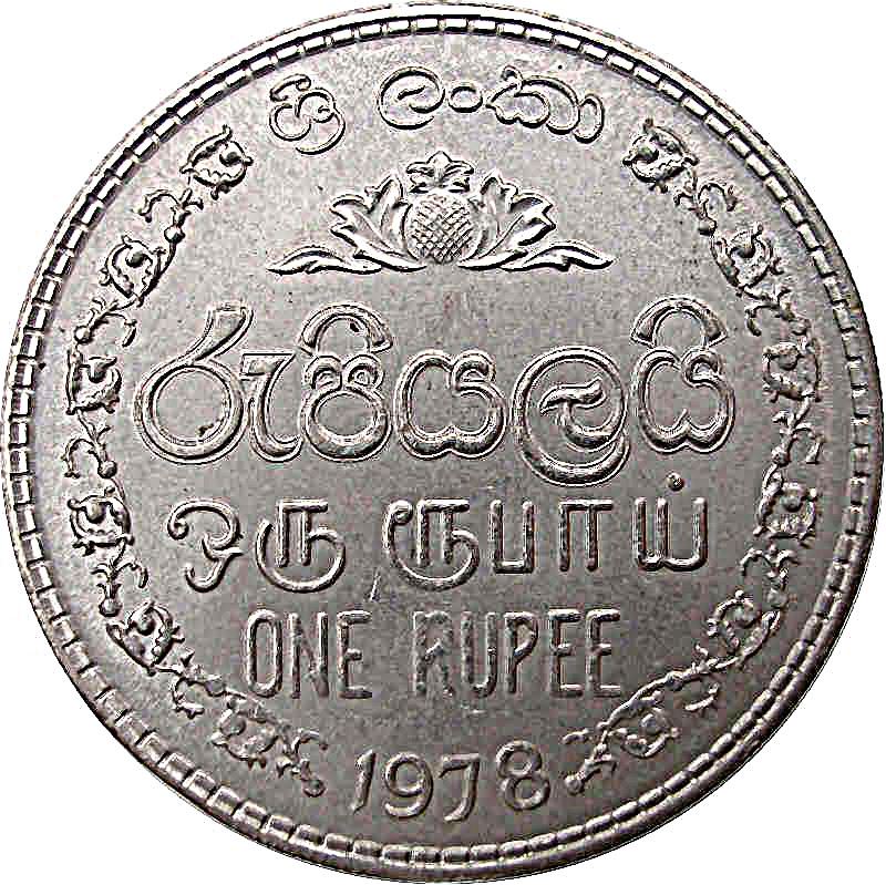 Sri Lanka Coin | 1 Rupee | Armorial Ensign | KM136.2 | 1982 - 1994