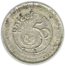 Sri Lanka Coin | 1 Rupee | UNICEF Anniversary | KM157 | 1996