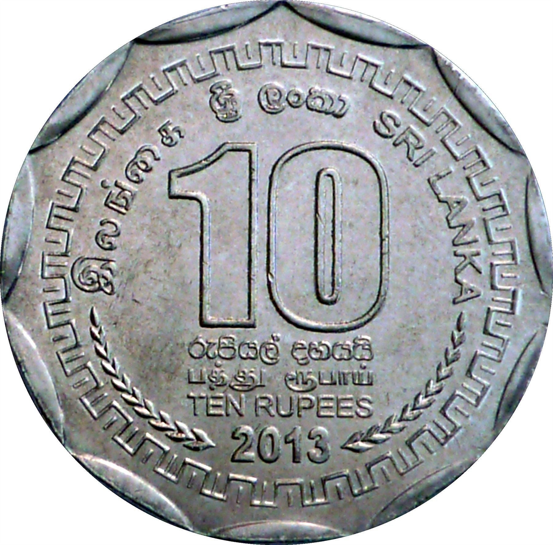 Sri Lanka Coin | 10 Rupees | Batticaloa | Singing Fish | Passikudah Resort | KM194 | 2013