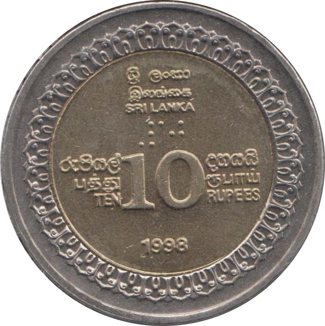 Sri Lanka Coin | 10 Rupees | Independence | Sri Dalada Maligawa | Buddhist | KM158 | 1998