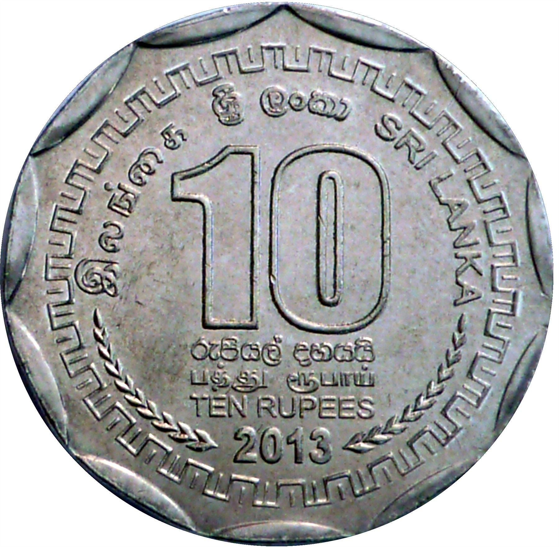 Sri Lanka Coin | 10 Rupees | Kegalle | Elephants | KM202 | 2013