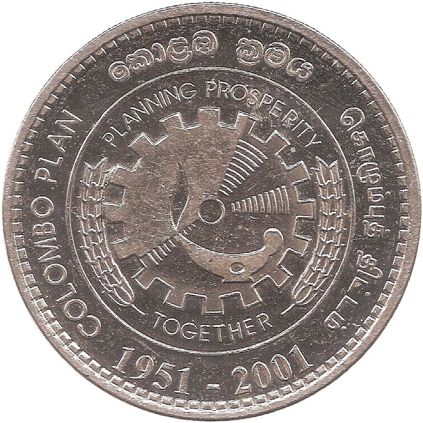 Sri Lanka Coin | 2 Rupees | Colombo Plans | KM167 | 2001