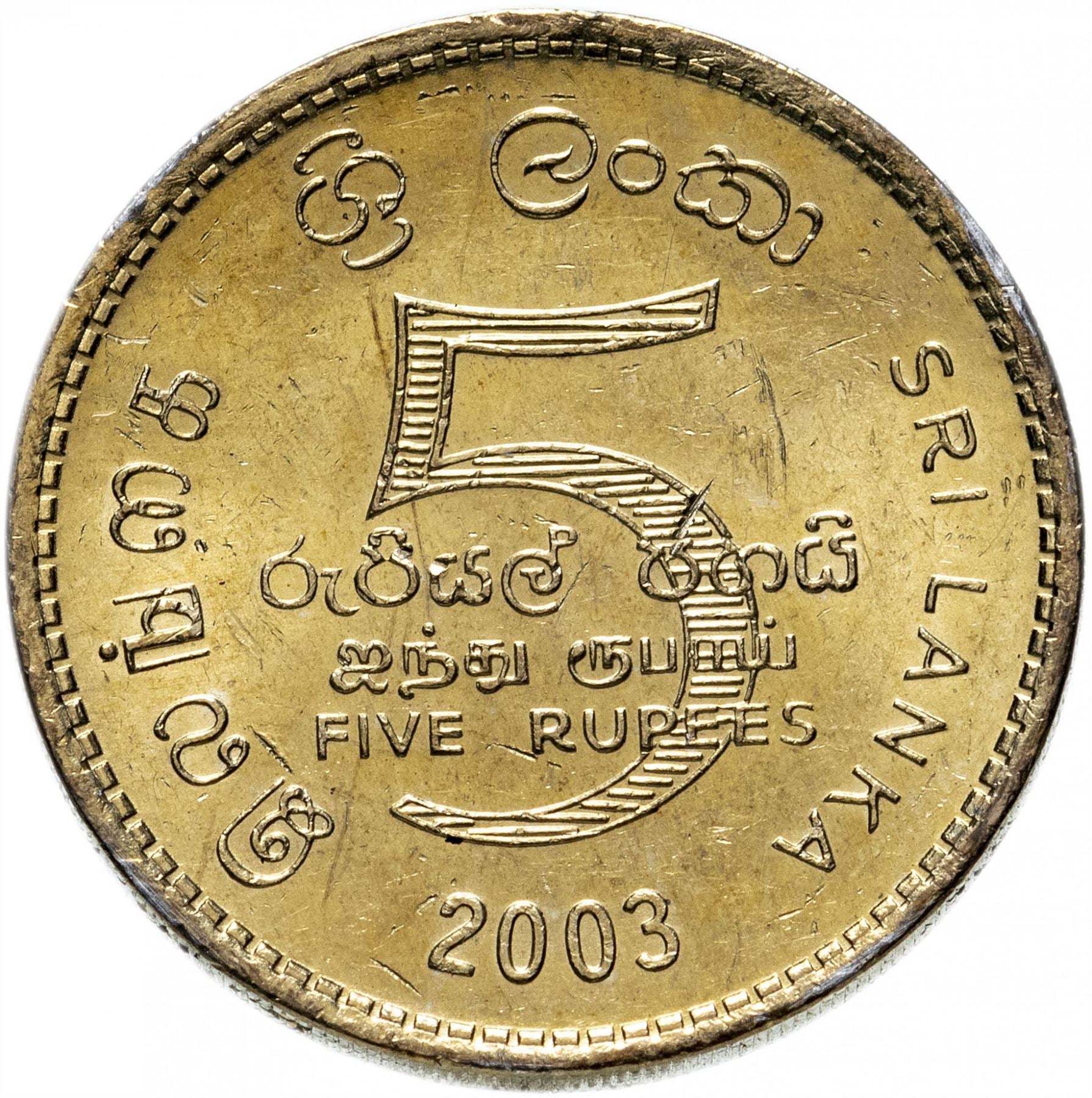 Sri Lanka Coin | 5 Rupees | Upasampada | KM169 | 2003