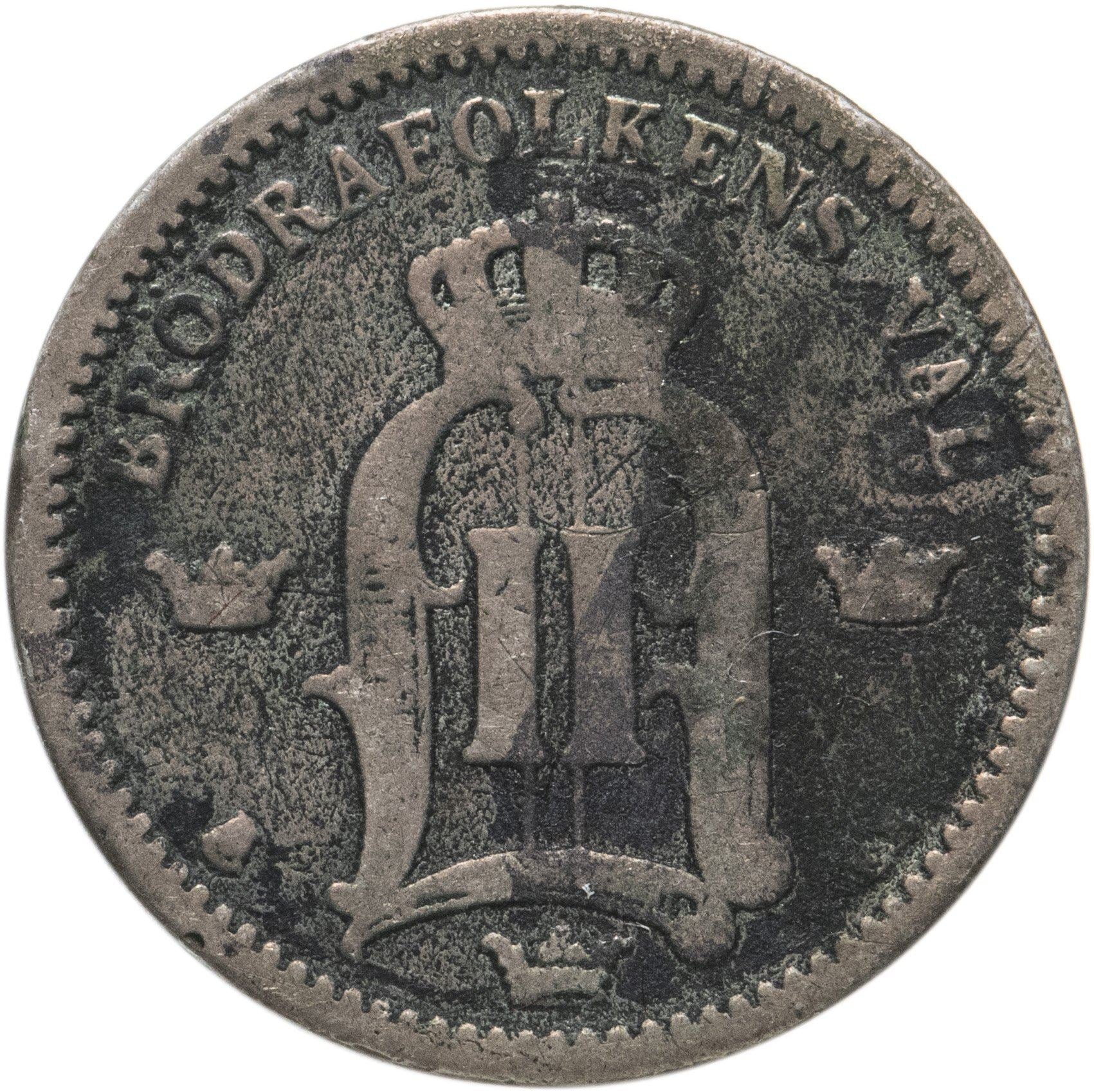 Sweden | Swedish 25 Ore Coin | Oscar II | Crown | KM739 | 1874 - 1905