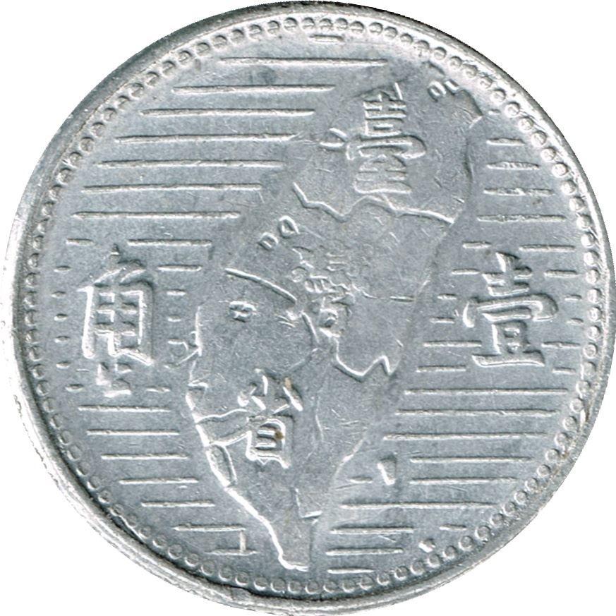 Taiwan | 1 Jiao Coin | Sun Yat-sen | Y:533, Schön:3 | 1955