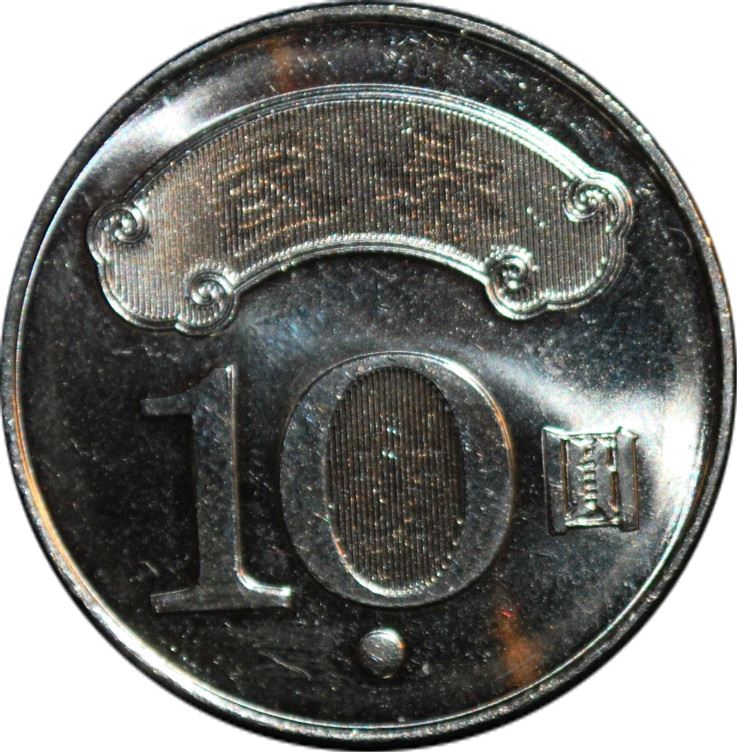 Taiwan | 10 New Dollars Coin | Chiang Ching-Kuo 100th anniversary | Y:572, Schön:60 | 2010