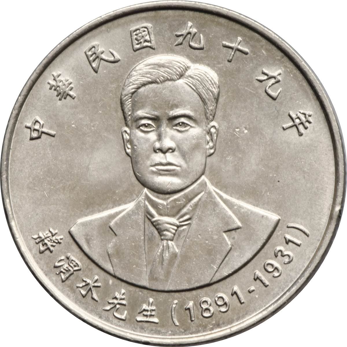 Taiwan | 10 New Dollars Coin | Chiang Wei-shui | Y:573, Schön:61 | 2010