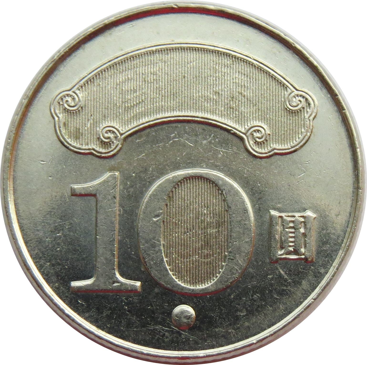 Taiwan | 10 New Dollars Coin | Dr.Sun Yat-Sen | Y:574, Schön:63 | 2011 - 2023