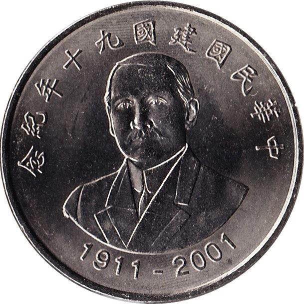 Taiwan | 10 New Dollars Coin | Sun Yat-sen | Y:567, Schön:43 | 2001