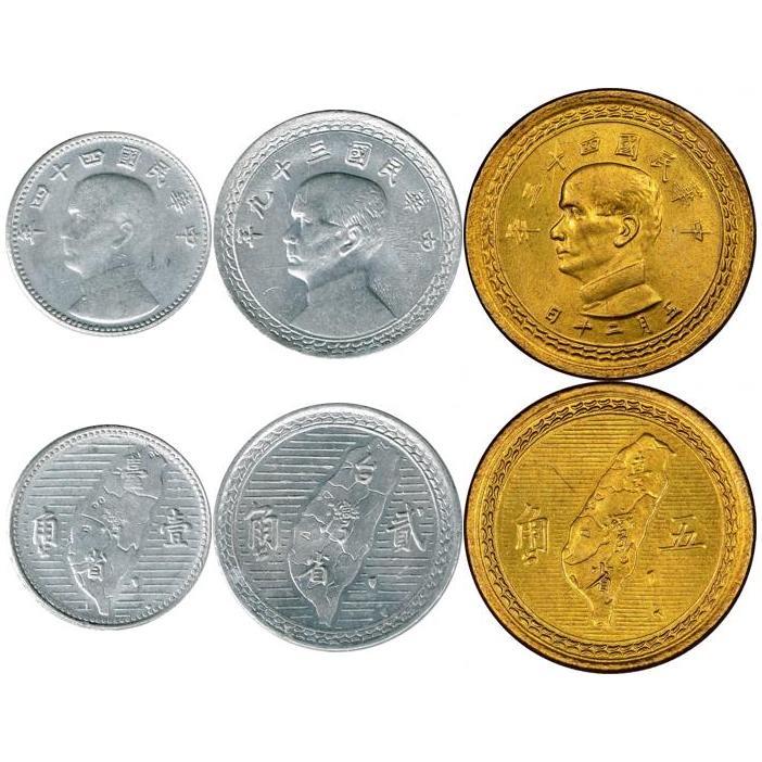 Taiwan | 3 Coin Set | 1 2 5 Jiao | 1950 - 1955