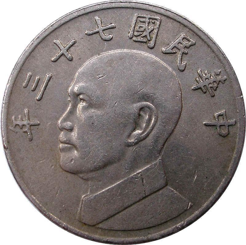 Taiwan | 5 New Dollars Coin | Chiang Kai-shek | Y:552, Schön:22 | 1981 - 2023