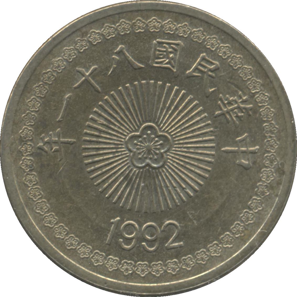 Taiwan | 50 New Dollars Coin | Mei Blossom flower | Y:554, Schön:25 | 1992 - 1995