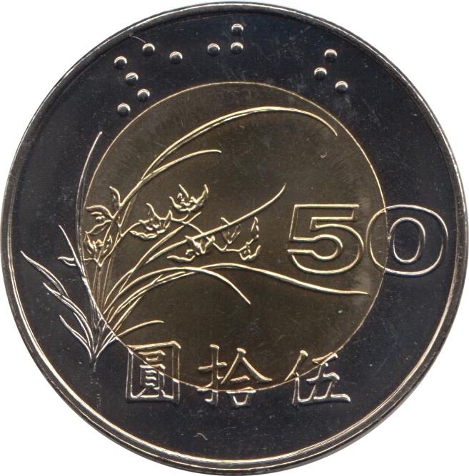 Taiwan | 50 New Dollars Coin | Presidential Office | Orchid | Y556 | 1995 - 2001