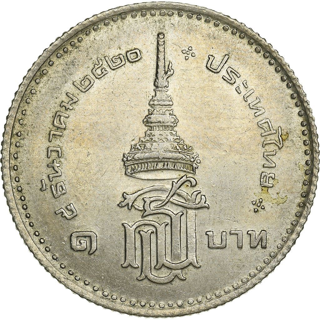 Thailand | 1 Baht Coin | Princess Sirindhorn | Y:124 | 1977