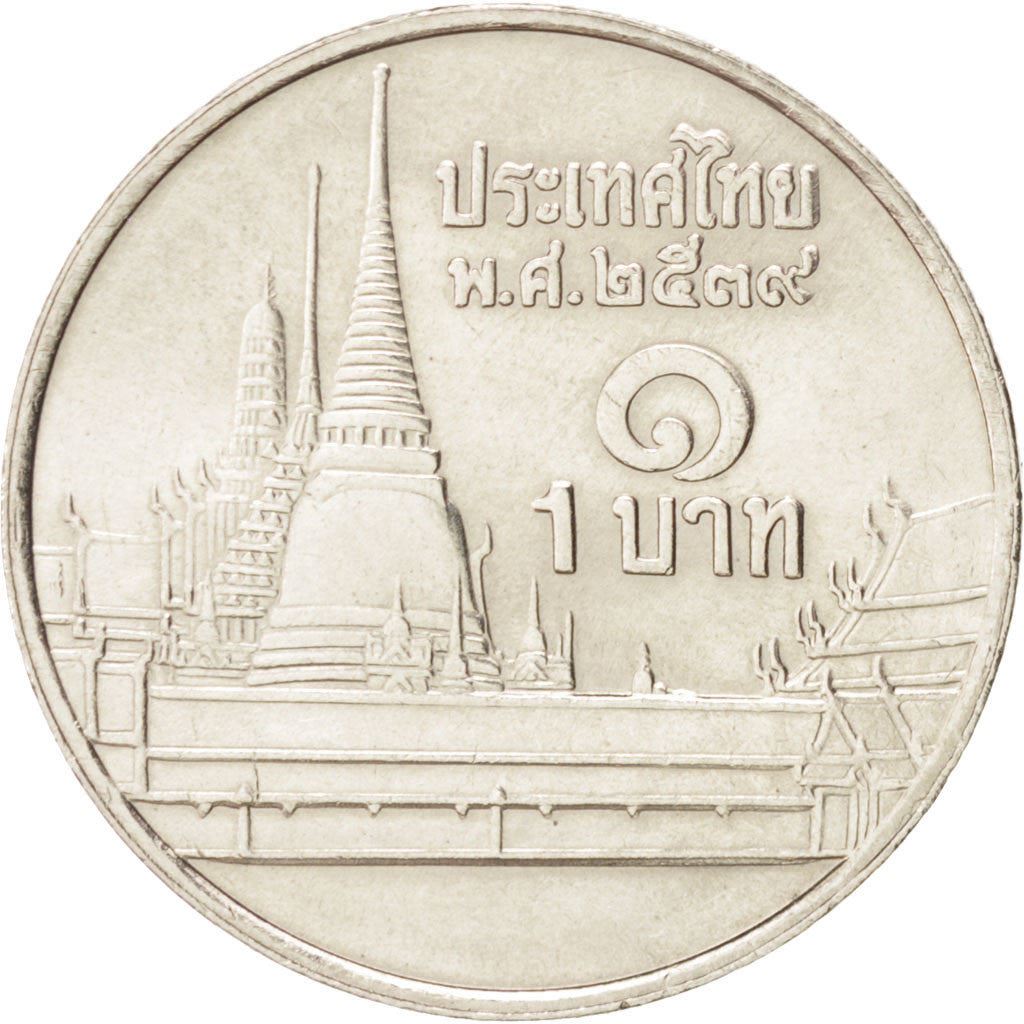 Thailand | 1 Baht Coin | Rama IX | Y:183 | 1986 - 2008