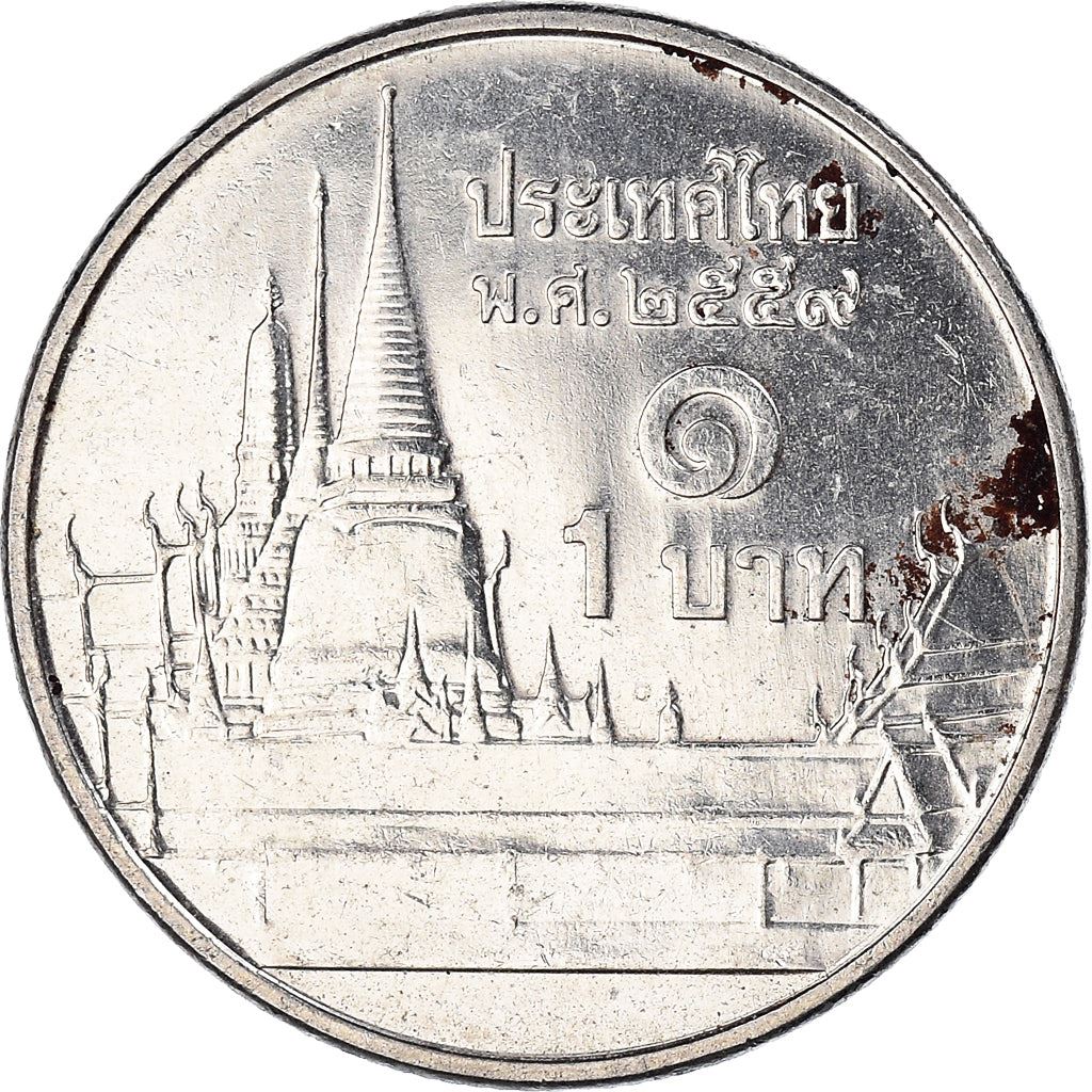 Thailand | 1 Baht Coin | Rama IX | Y:443, Schön:624 | 2009 - 2017