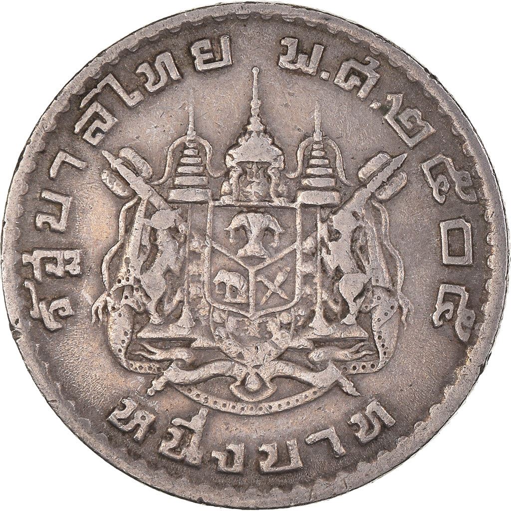 Thailand | 1 Baht Coin | Rama IX | Y:84 | 1962