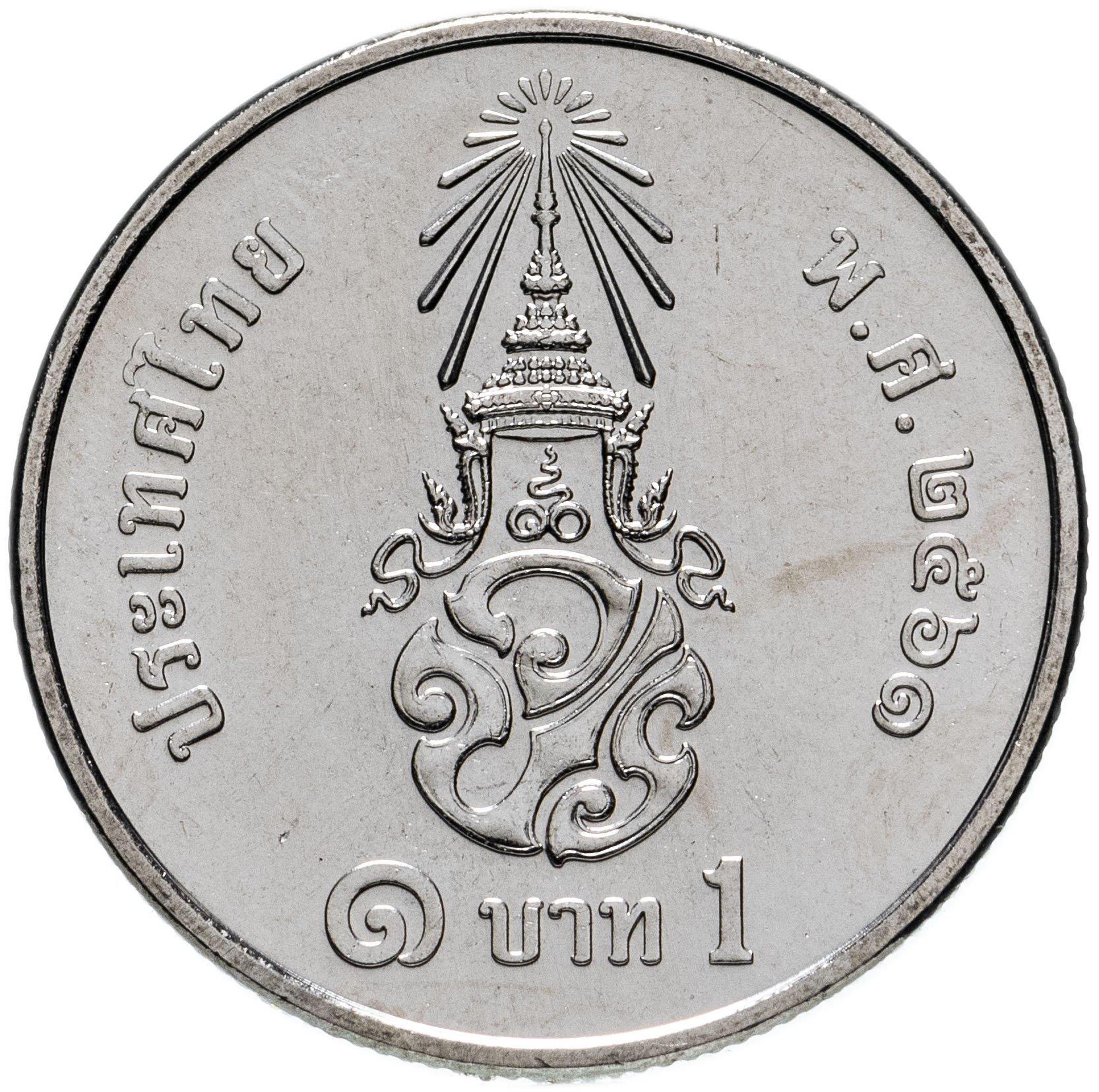 Thailand | 1 Baht Coin | Rama X | Y:574 | 2018 - 2024