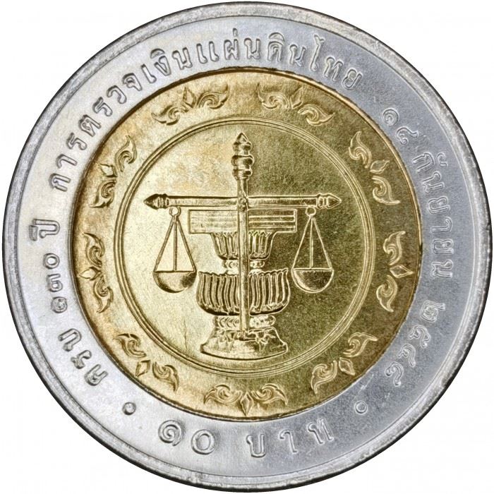 Thailand | 10 Baht Coin | Budget Inspection Department | Y:430 | 2005