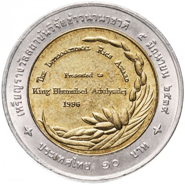 Thailand | 10 Baht Coin | International Rice Award | Y:339, Schön:495 | 1995