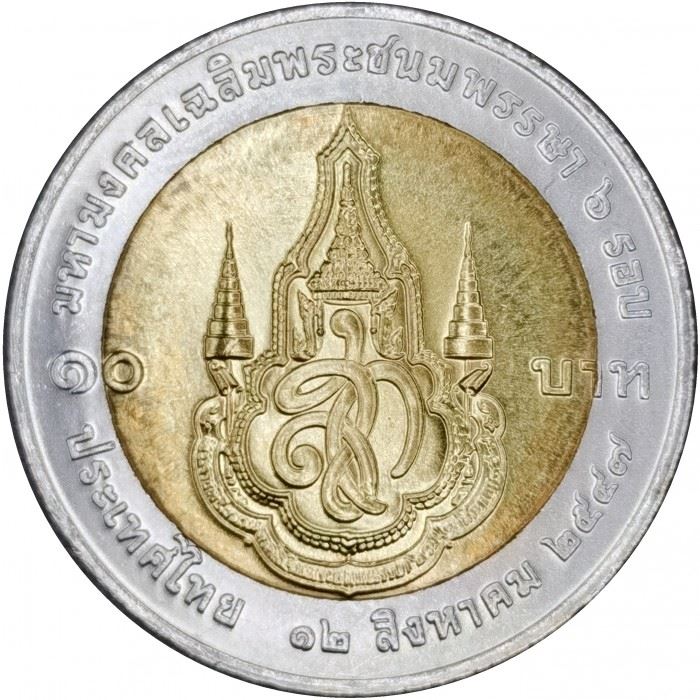 Thailand | 10 Baht Coin | Queen Sirikit | Y:412 | 2004