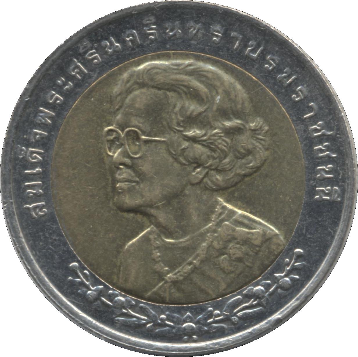 Thailand 10 Baht Coin | Rama IX | Princess Mother Srinagarindra's Birthday | Y361 | 2000