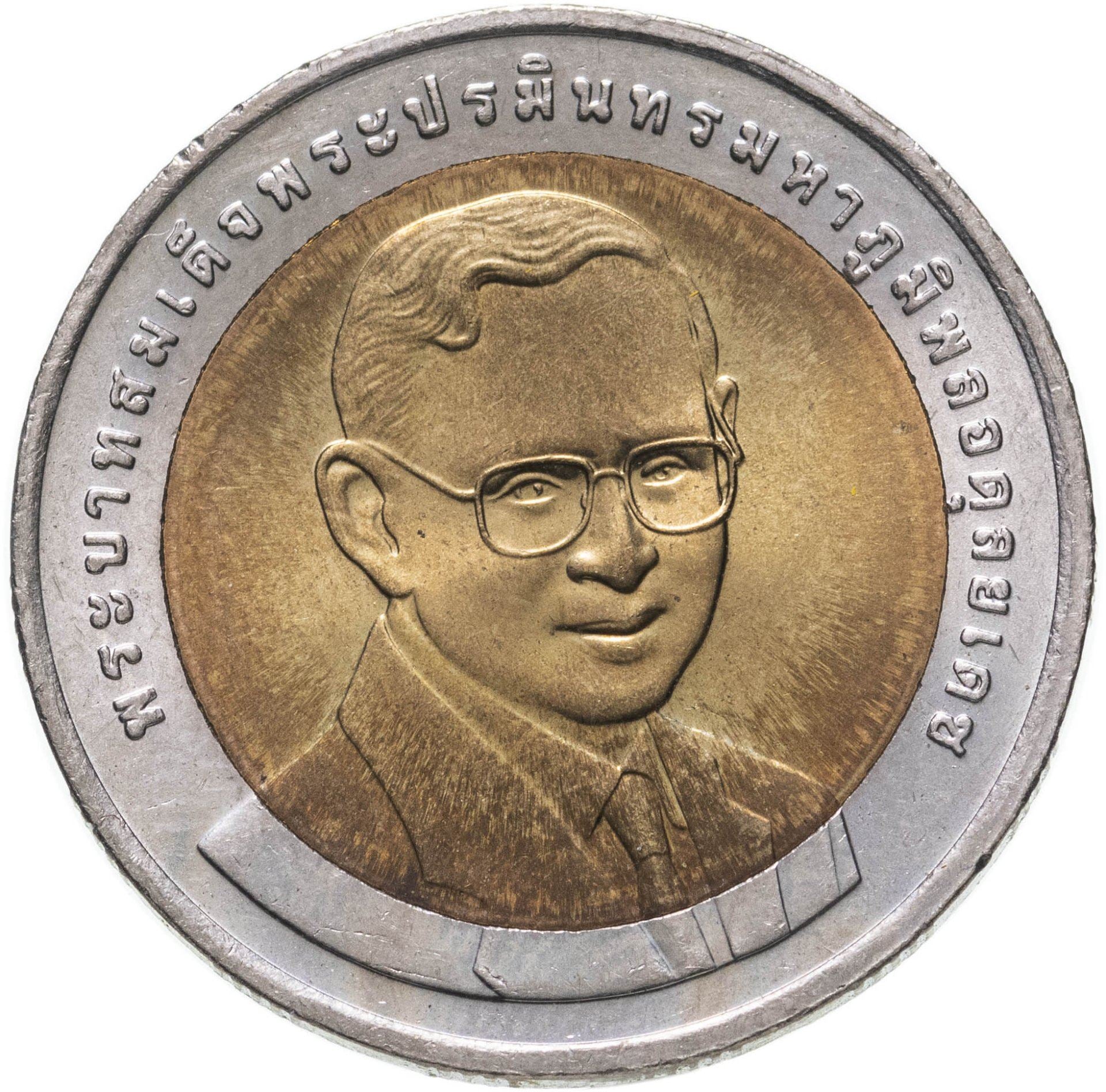 Thailand | 10 Baht Coin | World Conservation Congress | Y:413, Schön:573 | 2004