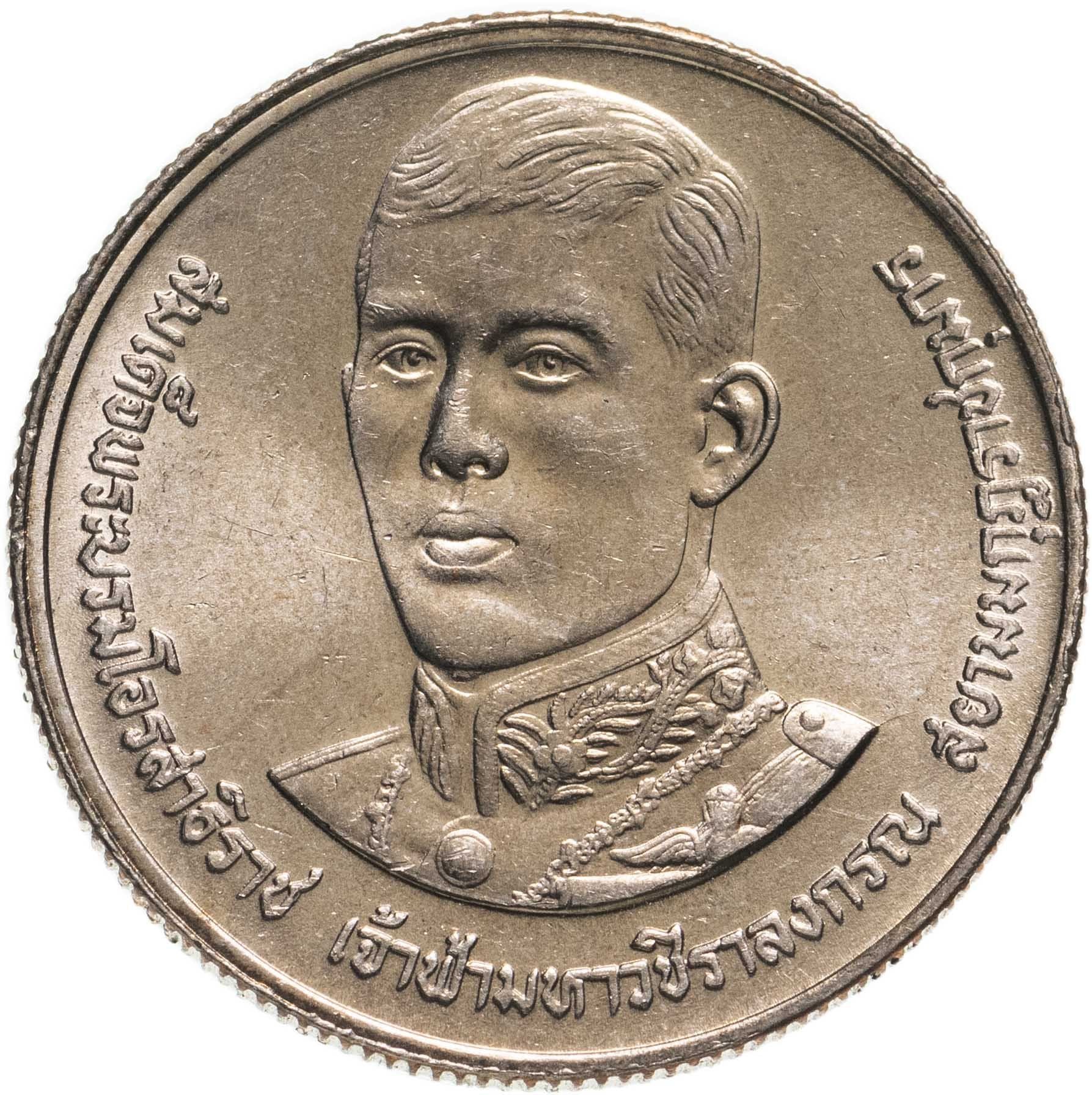 Thailand | 2 Baht Coin | Anniversary of the Crown Prince | Y:222 | 1988