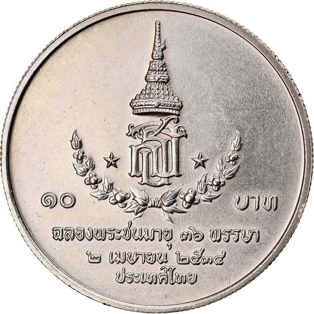 Thailand | 2 Baht Coin | Princess Sirindhorn | Y:237 | 1991