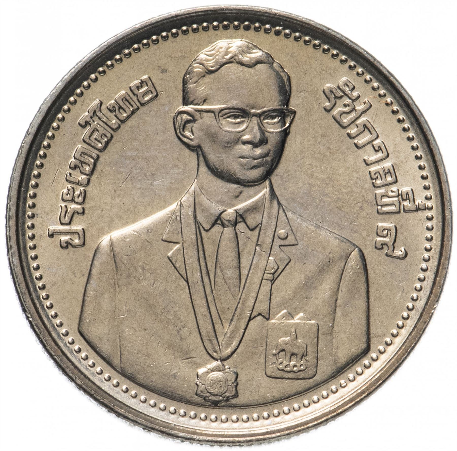 Thailand 2 Baht Coin | Rama IX | 13th SEA Games | Y177 | 1985