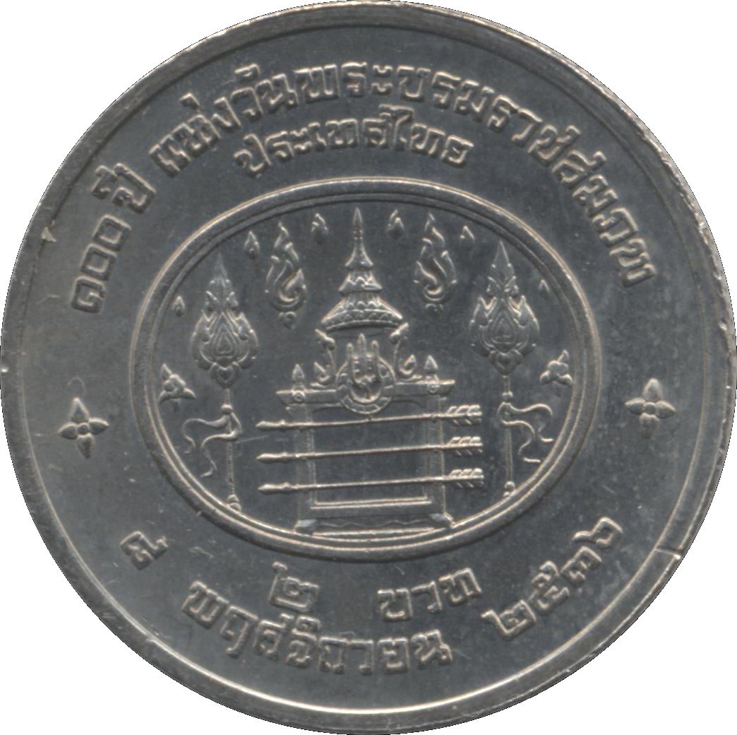 Thailand | 2 Baht Coin | Rama VII 100th Anniversary | Y:288 | 1993