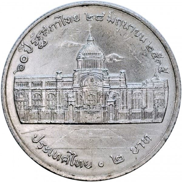 Thailand | 2 Baht Coin | Thai National Assembly | Y:268 | 1992