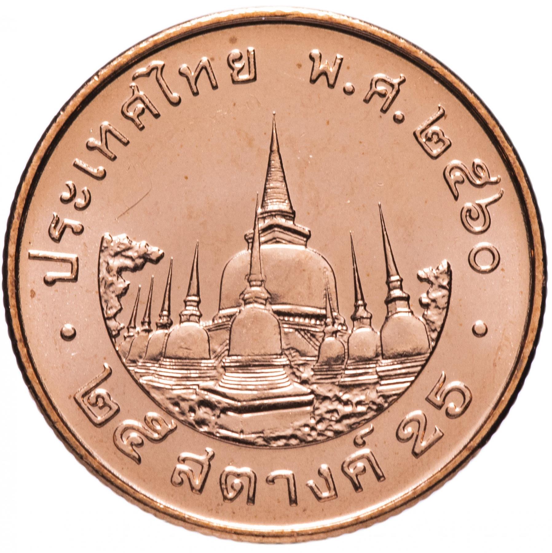 Thailand | 25 Satang Coin | Rama IX | Y:441 | 2008 - 2017