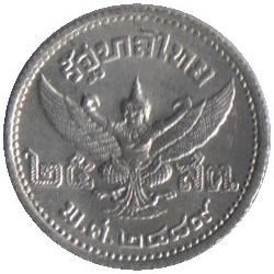 Thailand 25 Satang Coin | Rama VIII | Y70 | 1946