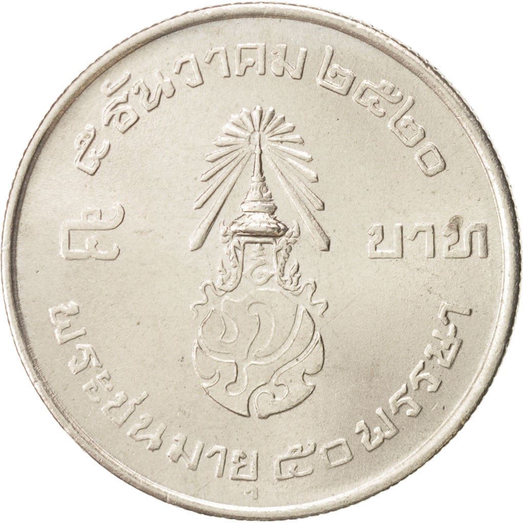 Thailand | 5 Baht Coin | Anniversary of Rama IX | Y:120 | 1977