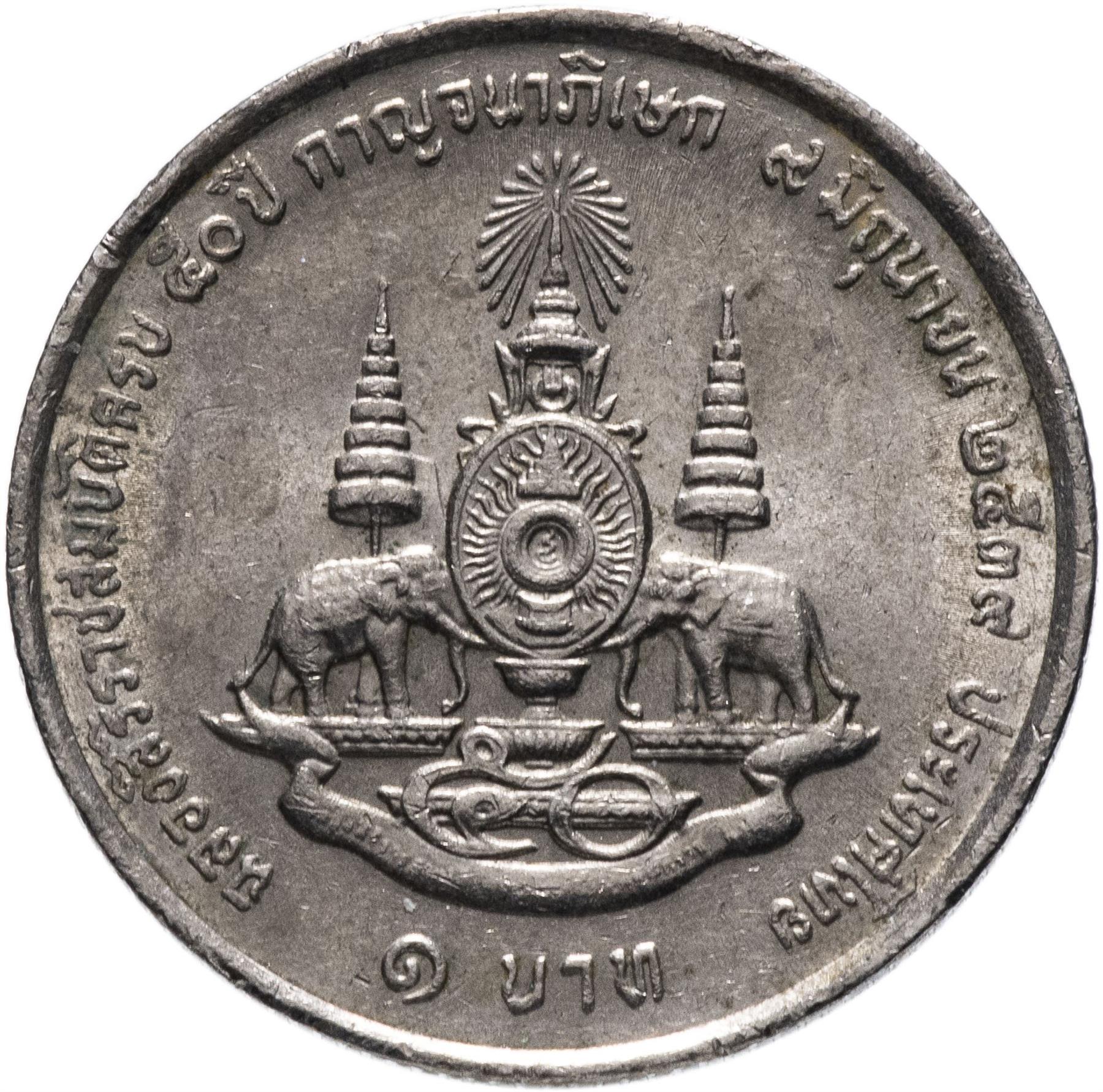 Thailand | 5 Baht Coin | Rama IX | Y:320, Schön:482 | 1996