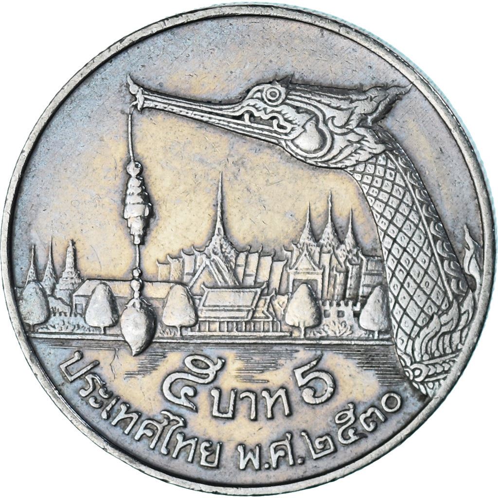 Thailand | 5 Baht Coin | Suphannahong | Y:185 | 1987 - 1988