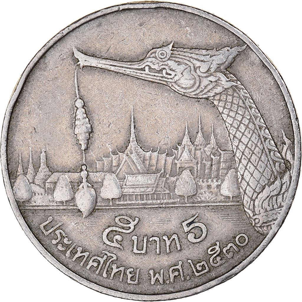 Thailand | 5 Baht Coin | Suphannahong | Y:185 | 1987 - 1988