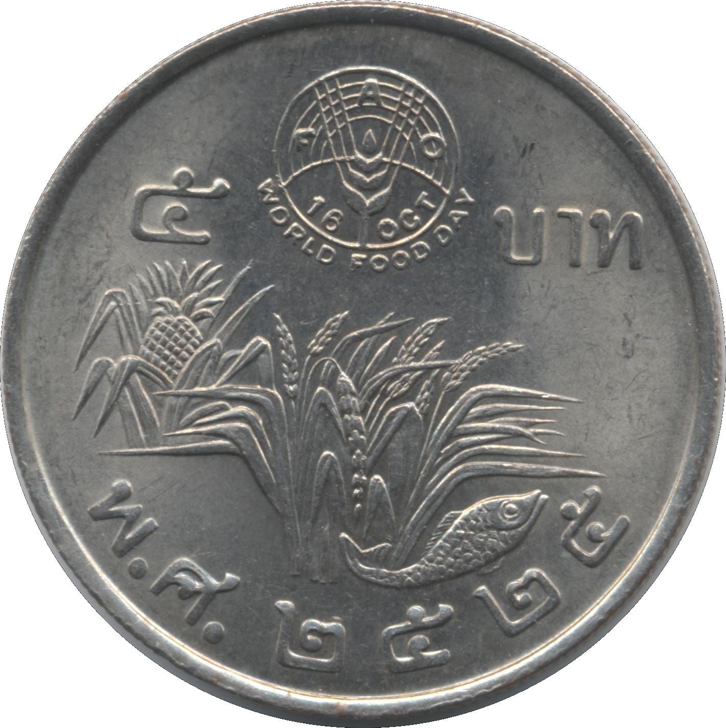 Thailand | 5 Baht Coin | World Food Day | Y:158 | 1982