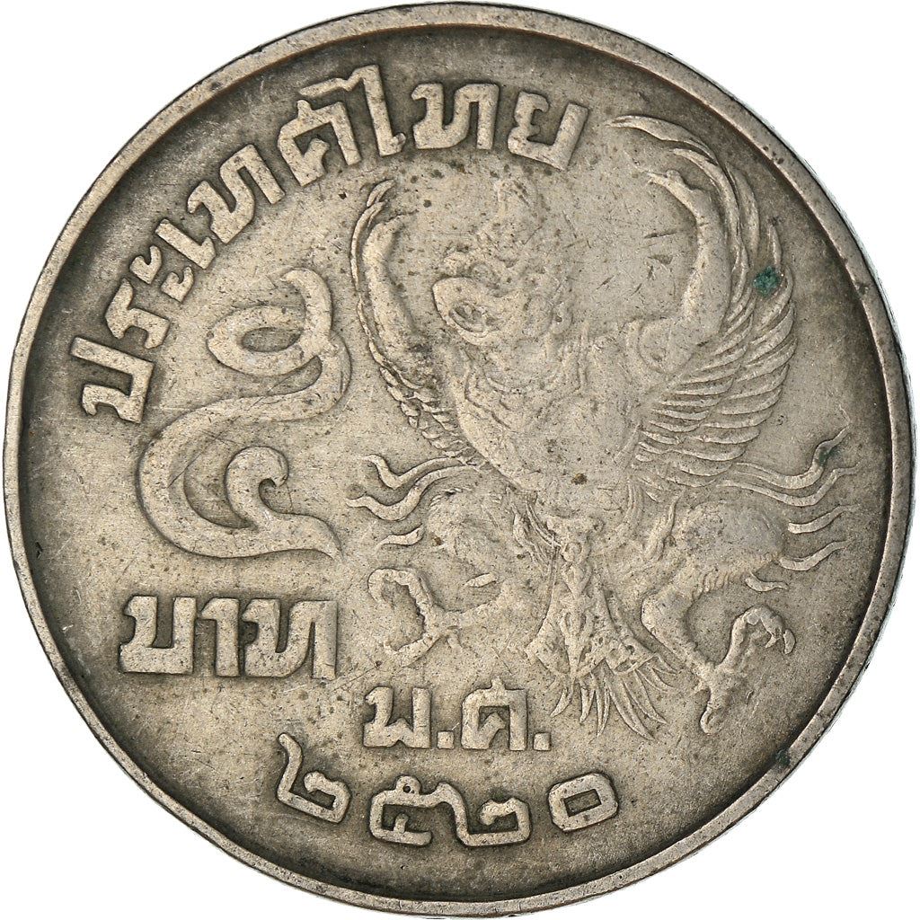 Thailand 5 Baht - Rama IX | Coin Y111 1977 - 1979