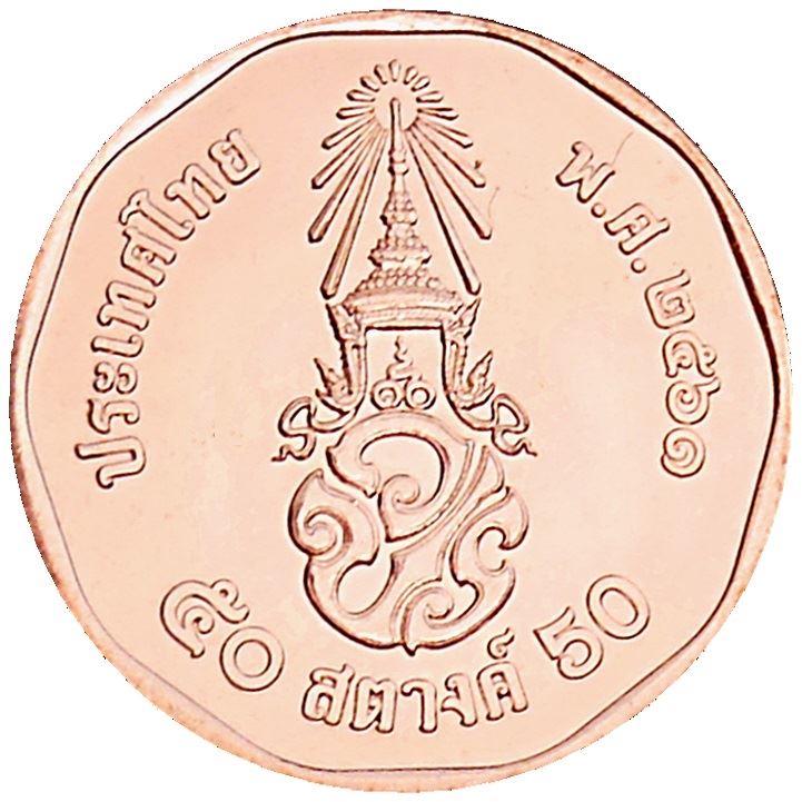 Thailand | 50 Satang Coin | Rama X | Y:573 | 2018 - 2022