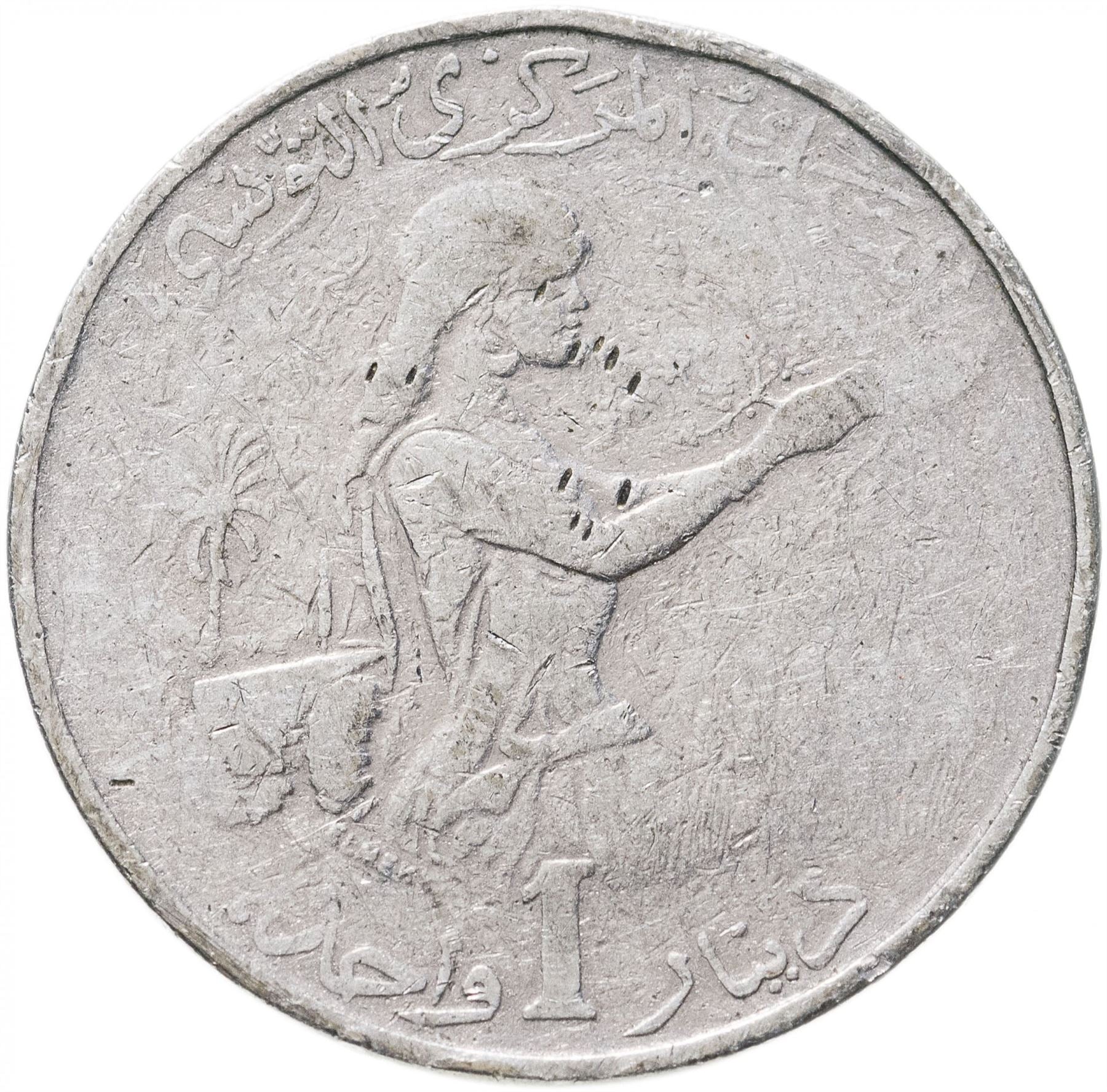 Tunisia 1 Dinar FAO Coin KM304 1976 - 1983