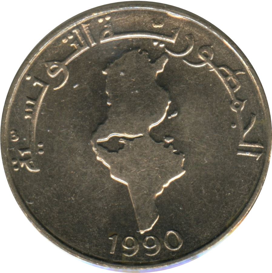 Tunisia 1 Dinar FAO Coin KM319 1988 - 1990