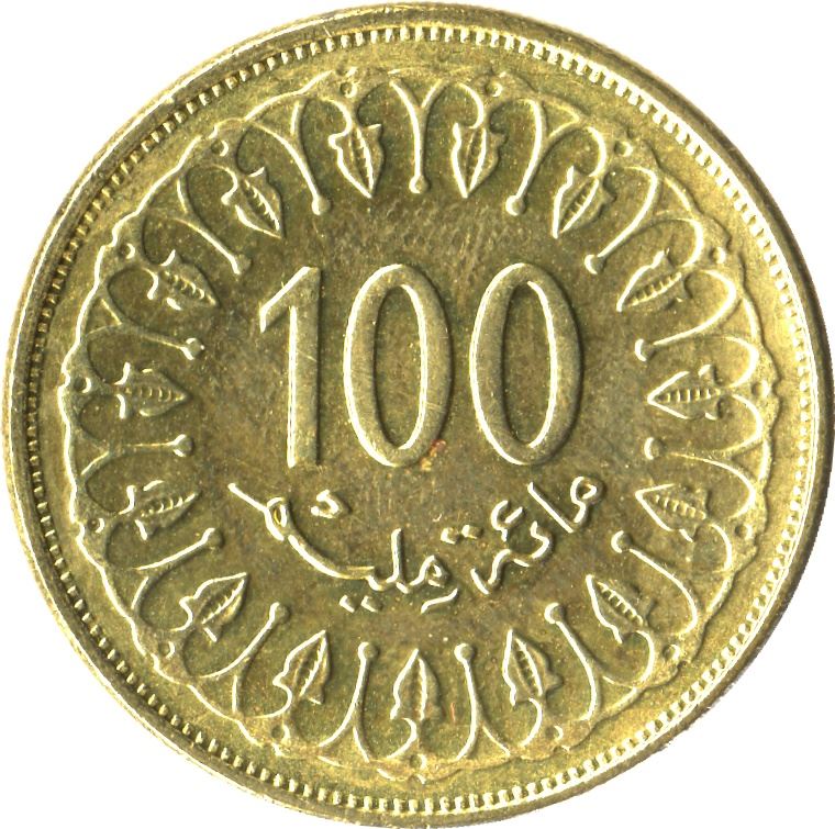 Tunisia 100 Millièmes non-magnetic Coin KM309 1960 - 2018